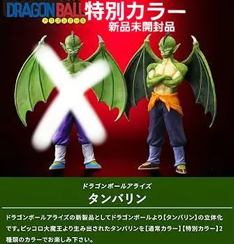 ドラゴンボールアライズ タンバリン 通常カラー/特別カラー