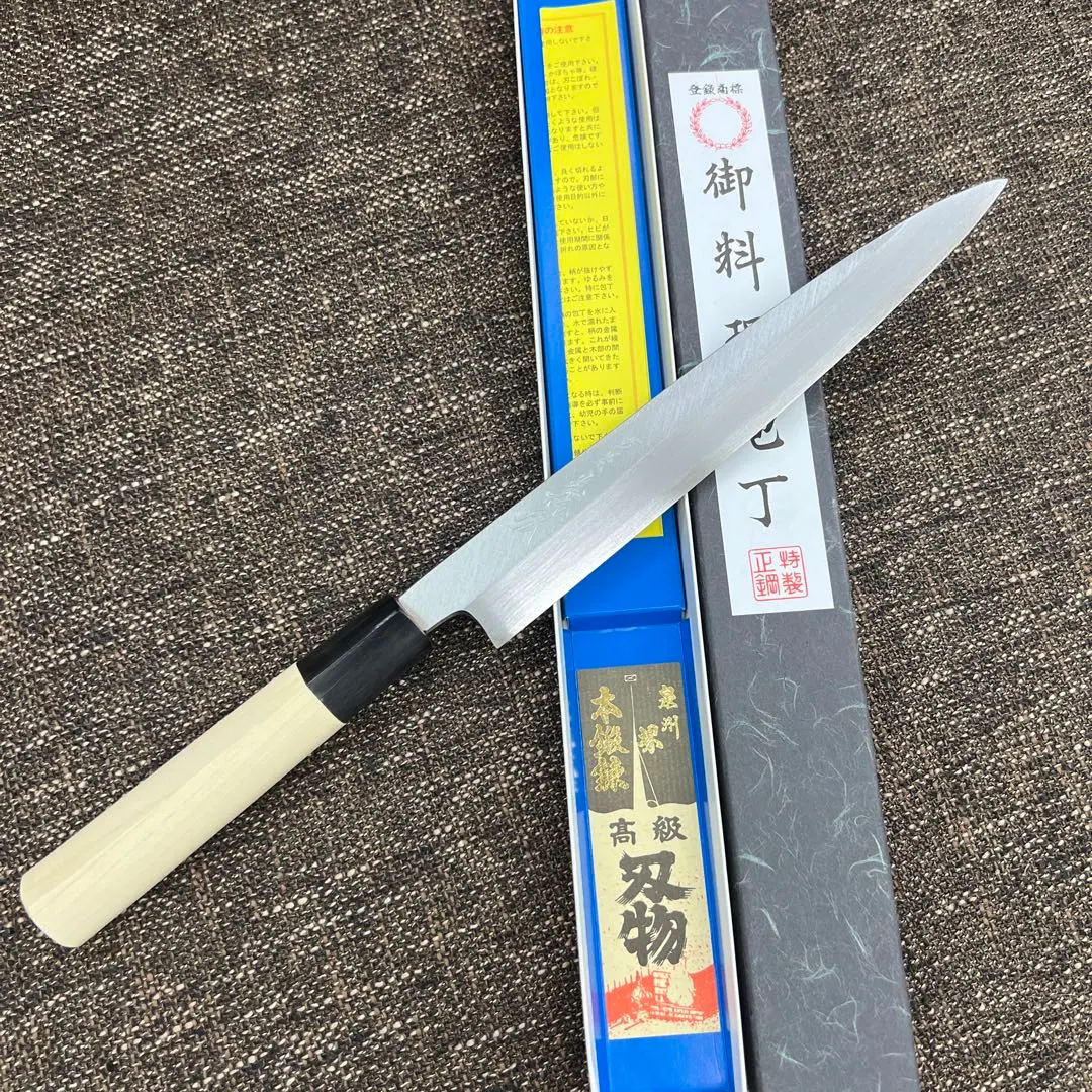 ★ 鄉右馬允義弘 白二鋼 刺身包丁 210mm 水牛柄 刀根 研磨 山脇刃物製作所 的縮圖