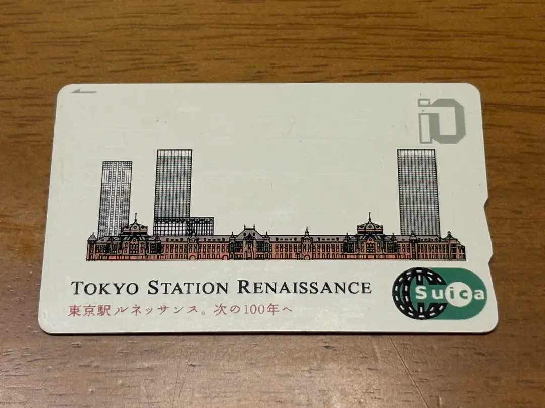 【使用可能】「東京駅ルネッサンス」記念Ｓｕｉｃａイオカード　台紙付 Amazon.co.jp: 使用可能 TOKYO STATION CITY Suicaイオカード