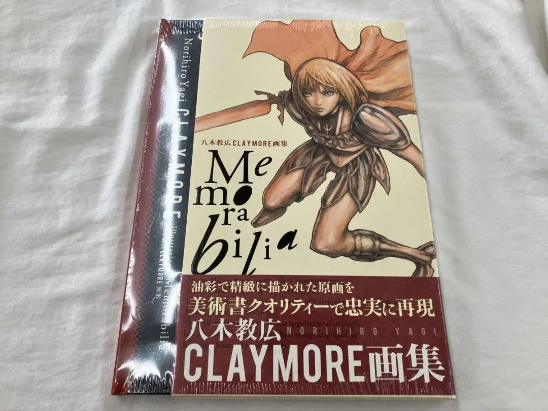 クレイモア　画集 CLAYMORE」画集、重厚イラストを最高級インクで再現 - コミック