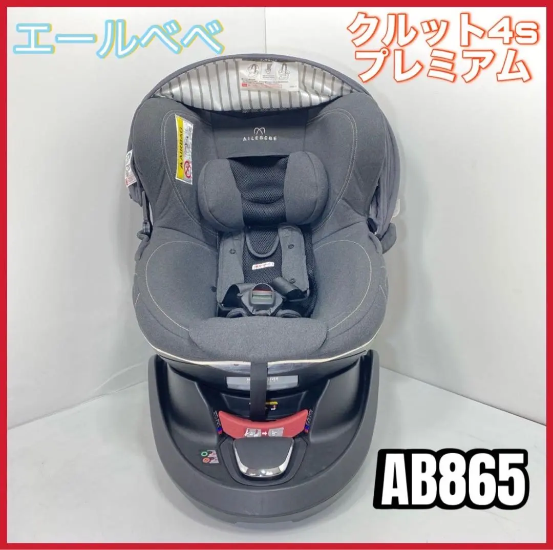 エールべべ チャイルドシート クルット4iプレミアム カーボン
