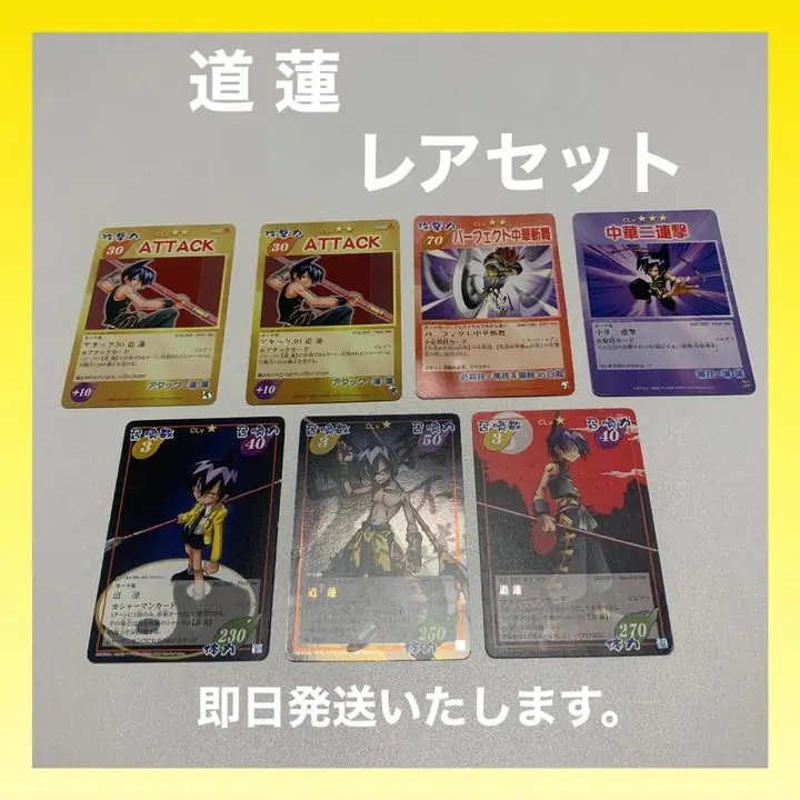 シャーマンキング パーフェクト中華斬舞 スペシャルレア おまけ付き シャーマンキング パーフェクト中華斬舞 スペシャルレア おまけ