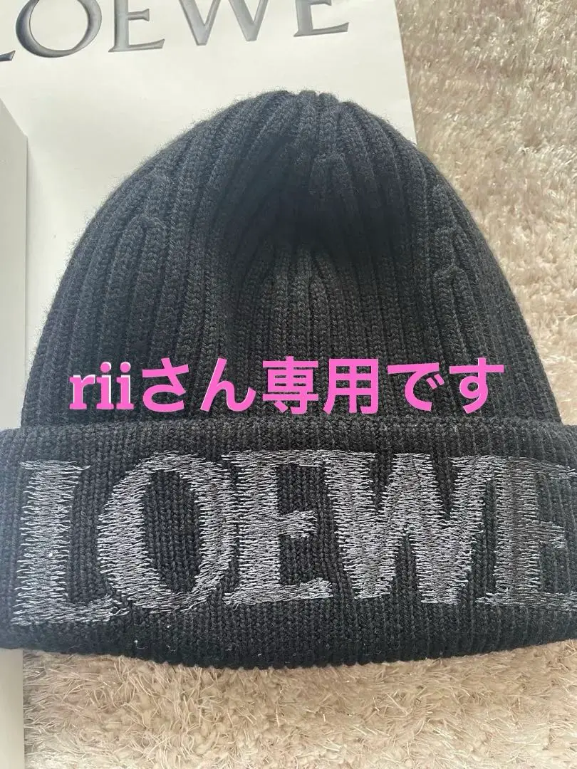 ロエベニット帽子1点限り 楽天市場】ニット帽（ブランドロエベ）（レディース帽子｜帽子