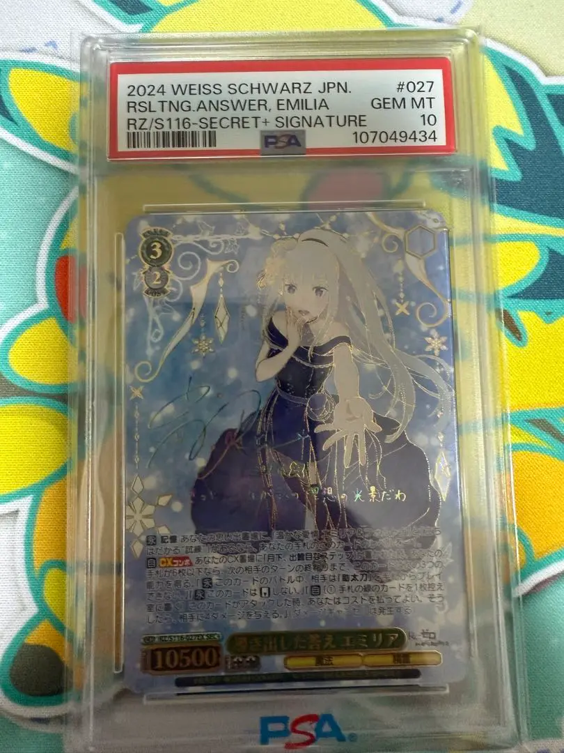 ち  ヴァイスシュヴァルツ リゼロ 10box 591568.png.l_thumbnail.jpg?renewal