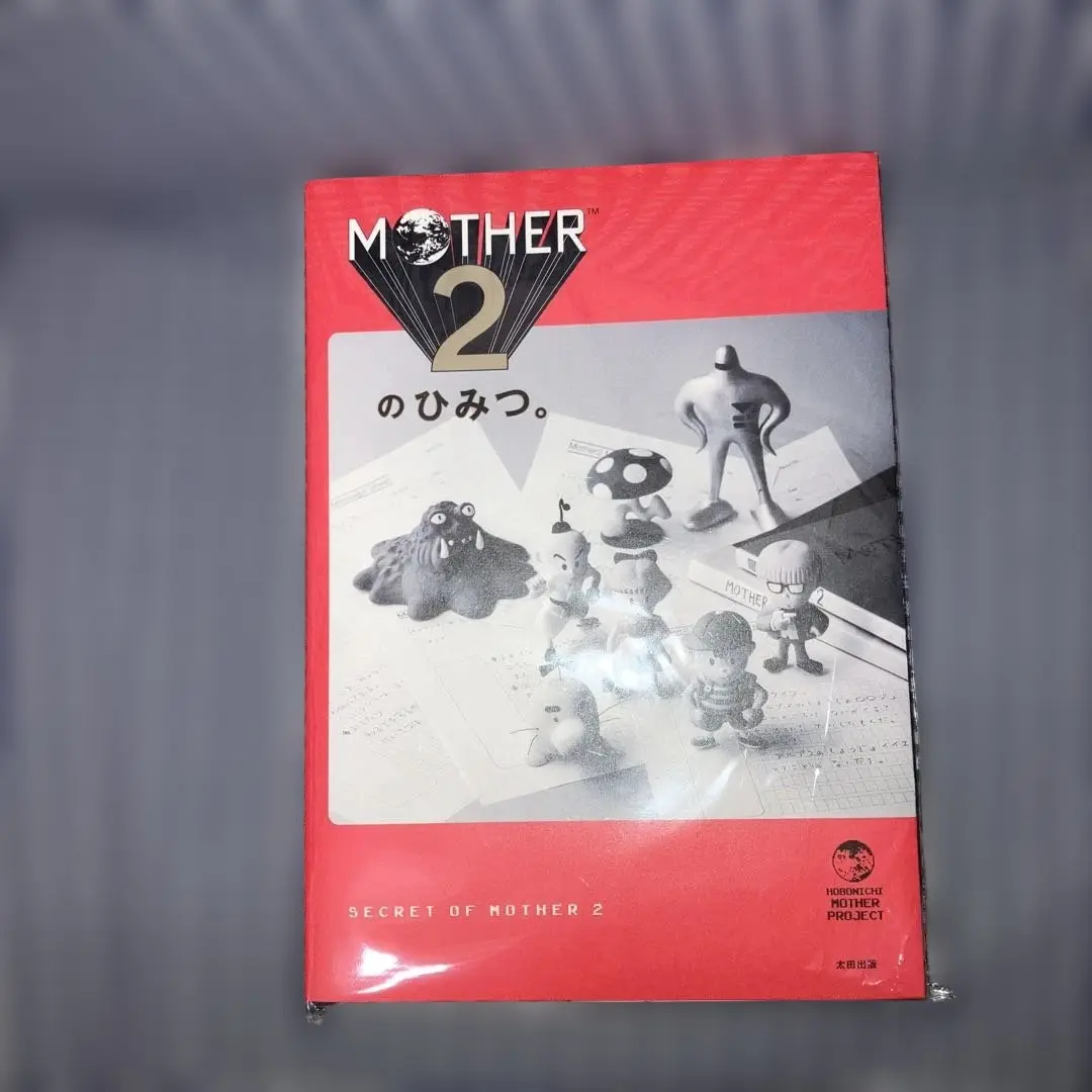 Amazon.co.jp: Mother2ギ-グの逆襲ス-パ-チャレンジブック: ス