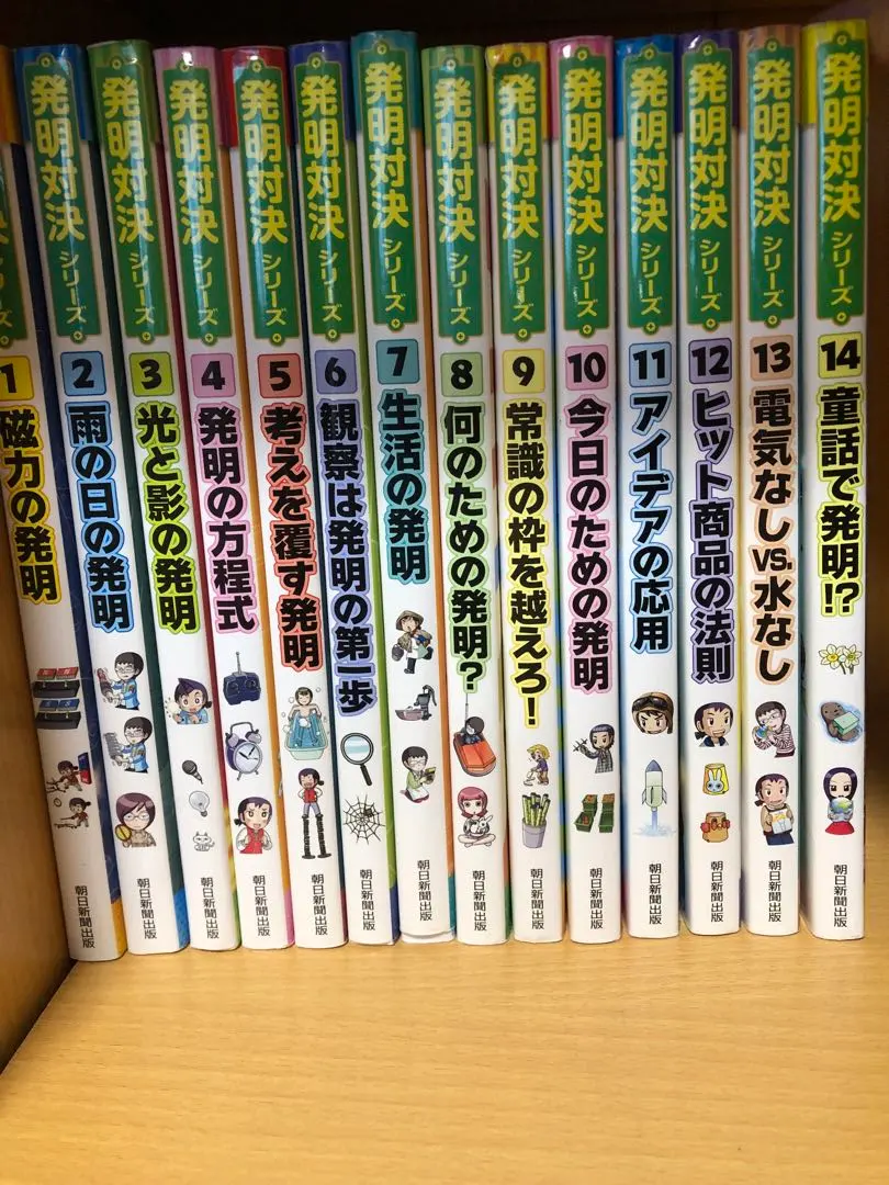 2025年最新】発明対決シリーズの人気アイテム - メルカリ