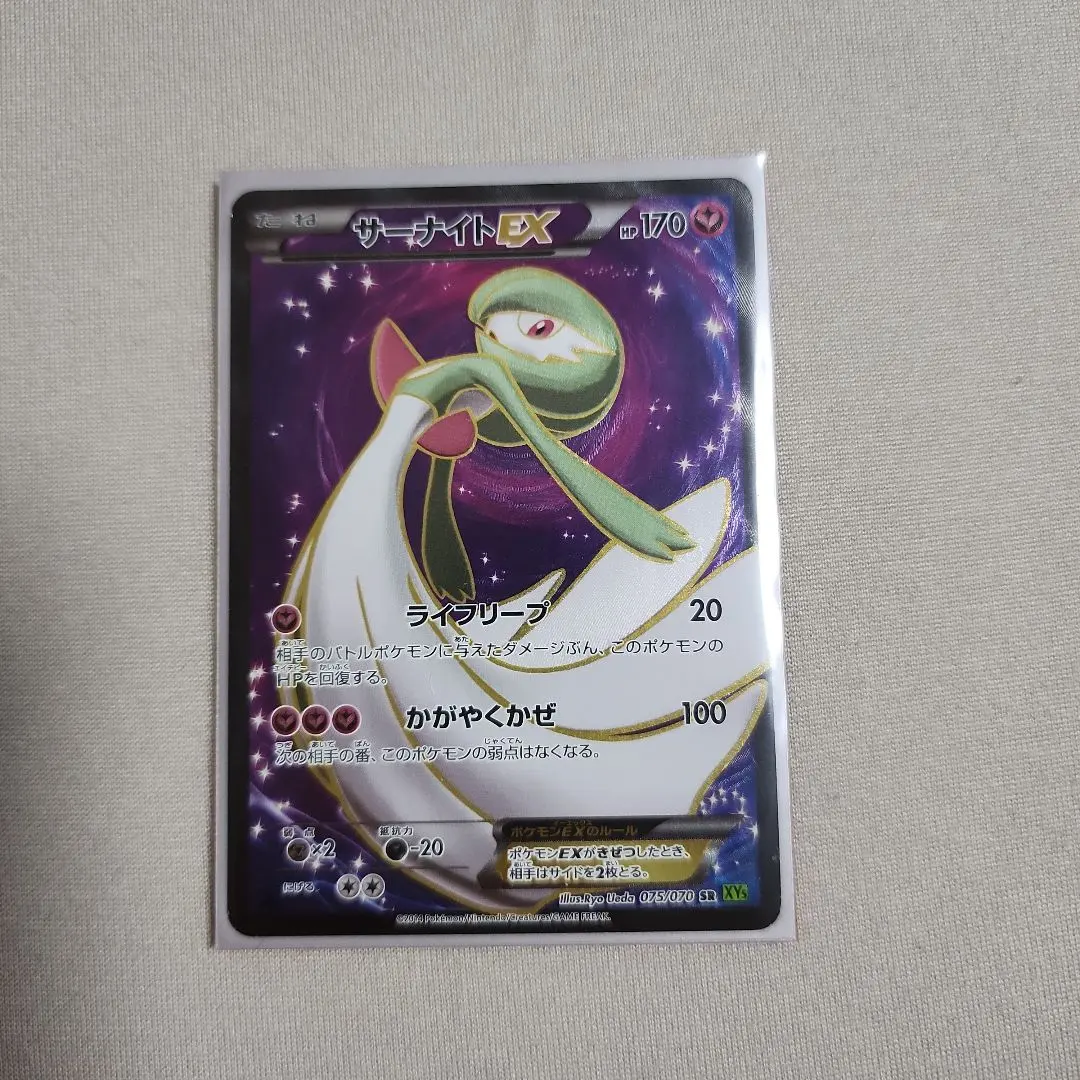 2025年最新】サーナイトex sr xy5の人気アイテム - メルカリ