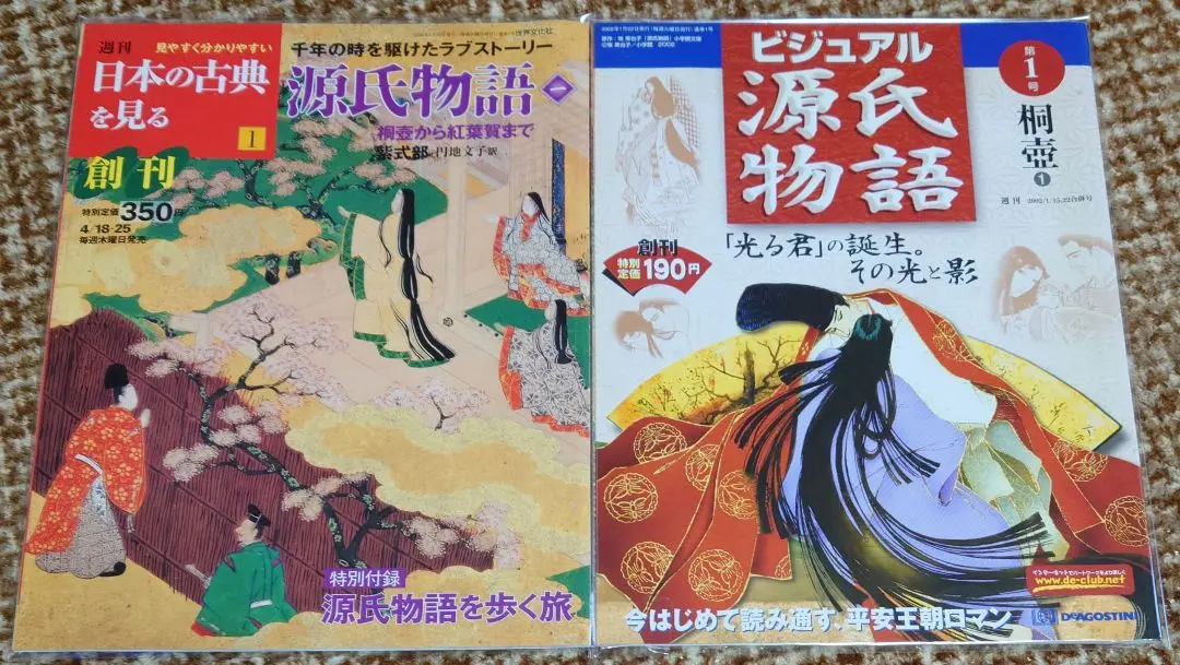 2025年最新】ビジュアル源氏物語の人気アイテム - メルカリ