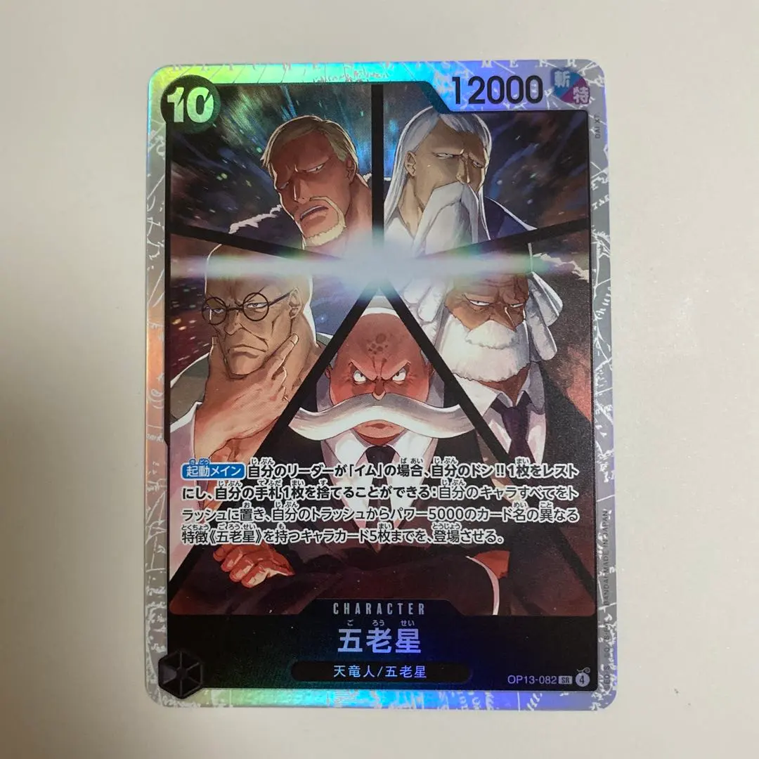 Thumbnail of ONE PIECE Gorosei Character Cards