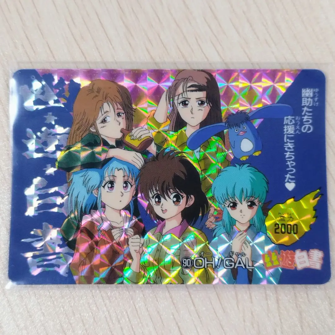 【現品限り】幽遊白書　キラカード　アマダ　６ぼたん　極美品　特殊加工あり！ 2025年最新】幽遊白書 ぼたん アマダの人気アイテム - メルカリ
