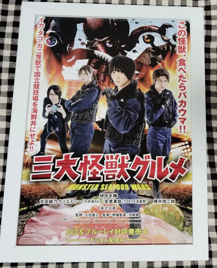 三大怪獣グルメBlu-ray　サイン入りブロマイド付き 三大怪獣グルメBlu-ray サイン入りブロマイド付きの通販 by mo