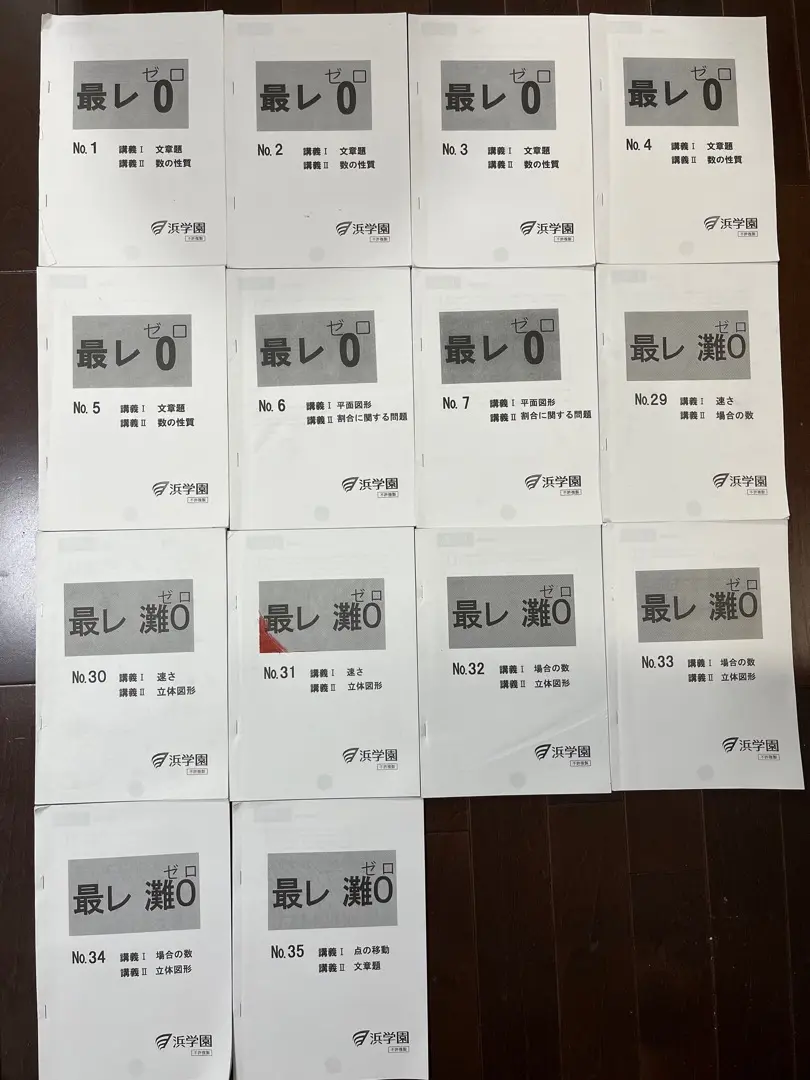 2025年最新】灘0組の人気アイテム - メルカリ
