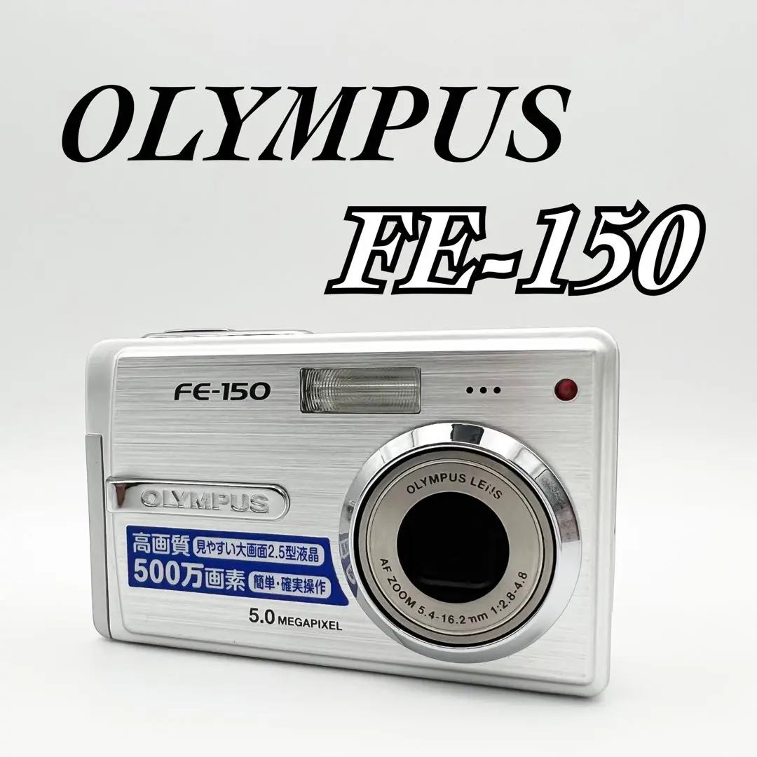 2025年最新】olympus camedia fe fe-150の人気アイテム - メルカリ