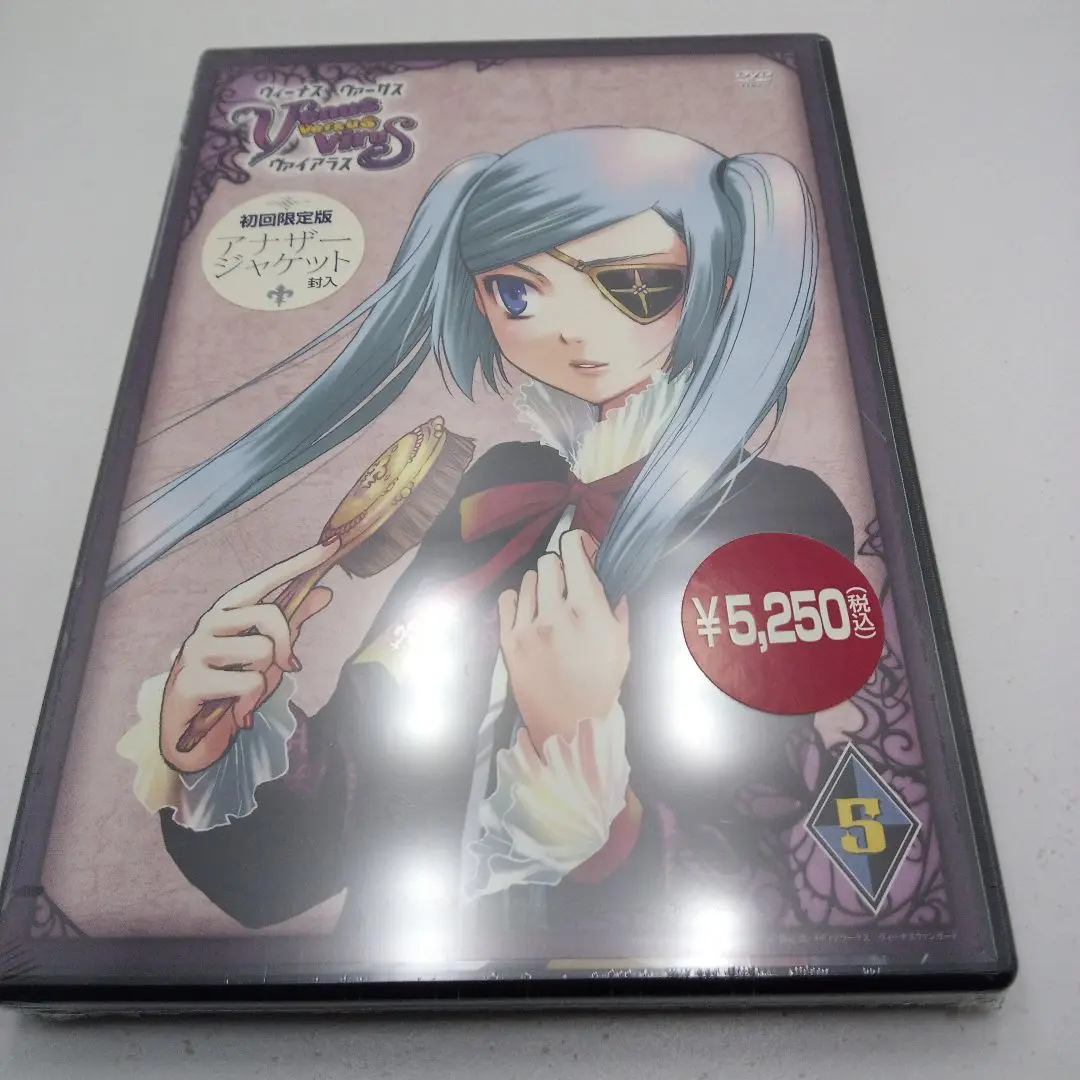 Venus Versus Virus全6巻セット〈2～6巻未開封〉初回限定BOX Venus Versus Virus全6巻セット〈2～6巻未開封〉初回限定BOX