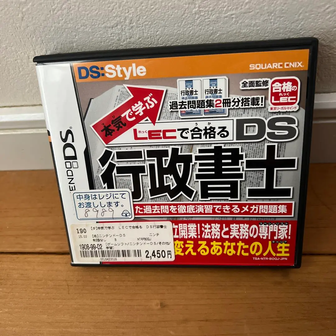 ニンテンドーDS - 本気で学ぶ LECで合格る DS行政書士 DS DS 本気で学ぶ LECで合格る DS行政書士 紹介動画 - YouTube