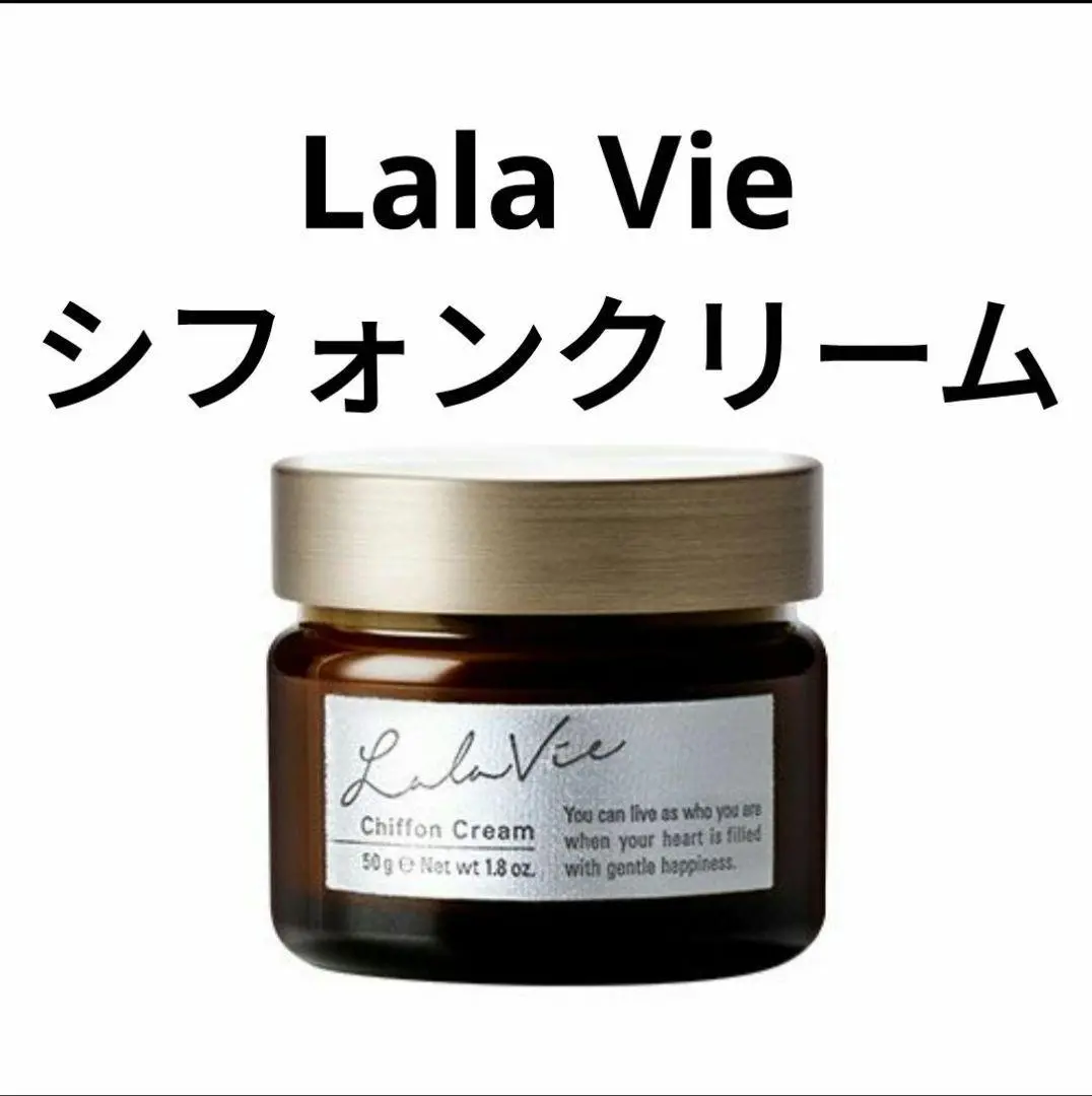 3個セット 未使用★ ララヴィ　シフォンクリーム　50g ギフト袋付き 未使用☆2個セット ララヴィ シフォンクリーム 50g ギフト袋付き