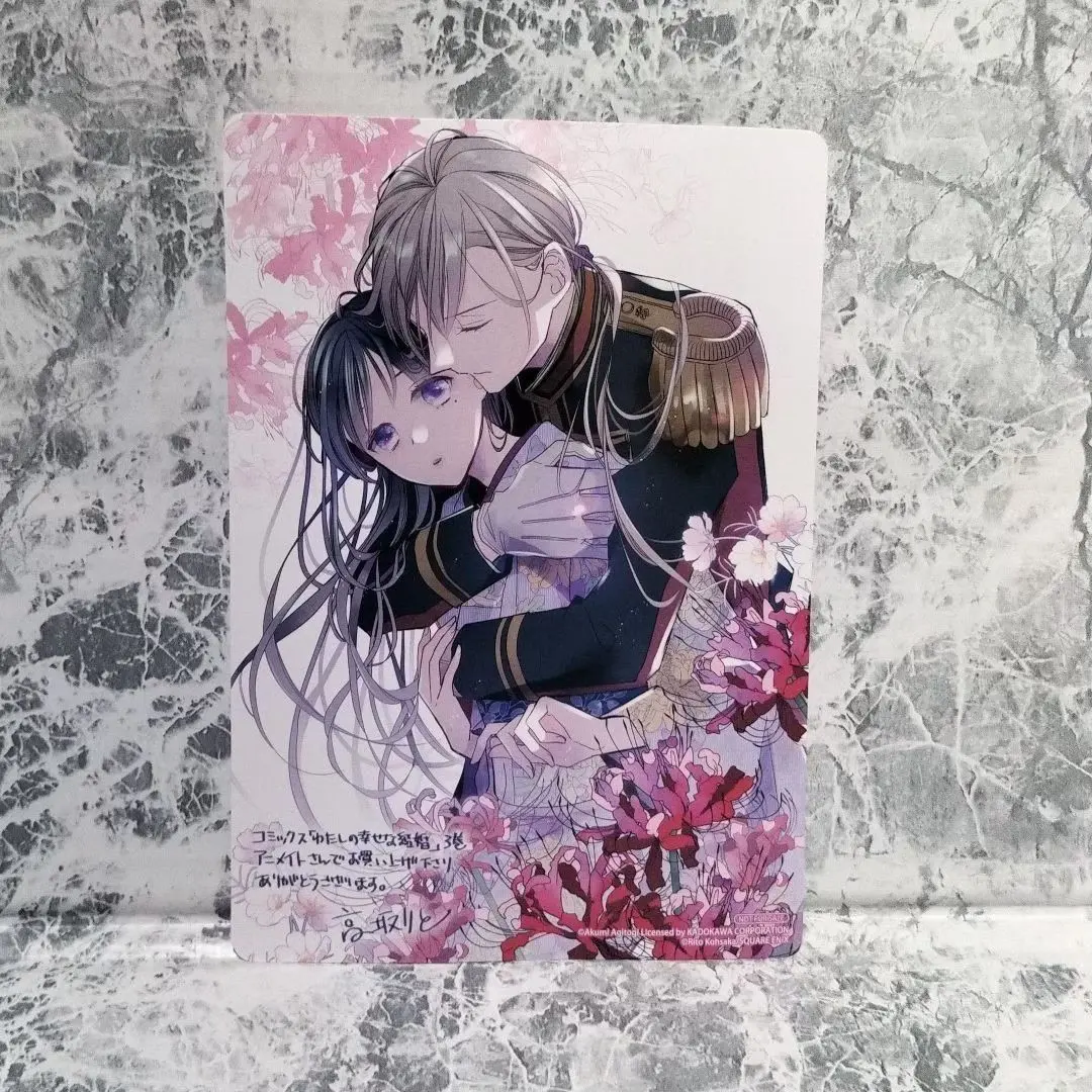Thumbnail of My Happy Marriage Volume 3 Animate Limited Edition Bonus: Visual Board
