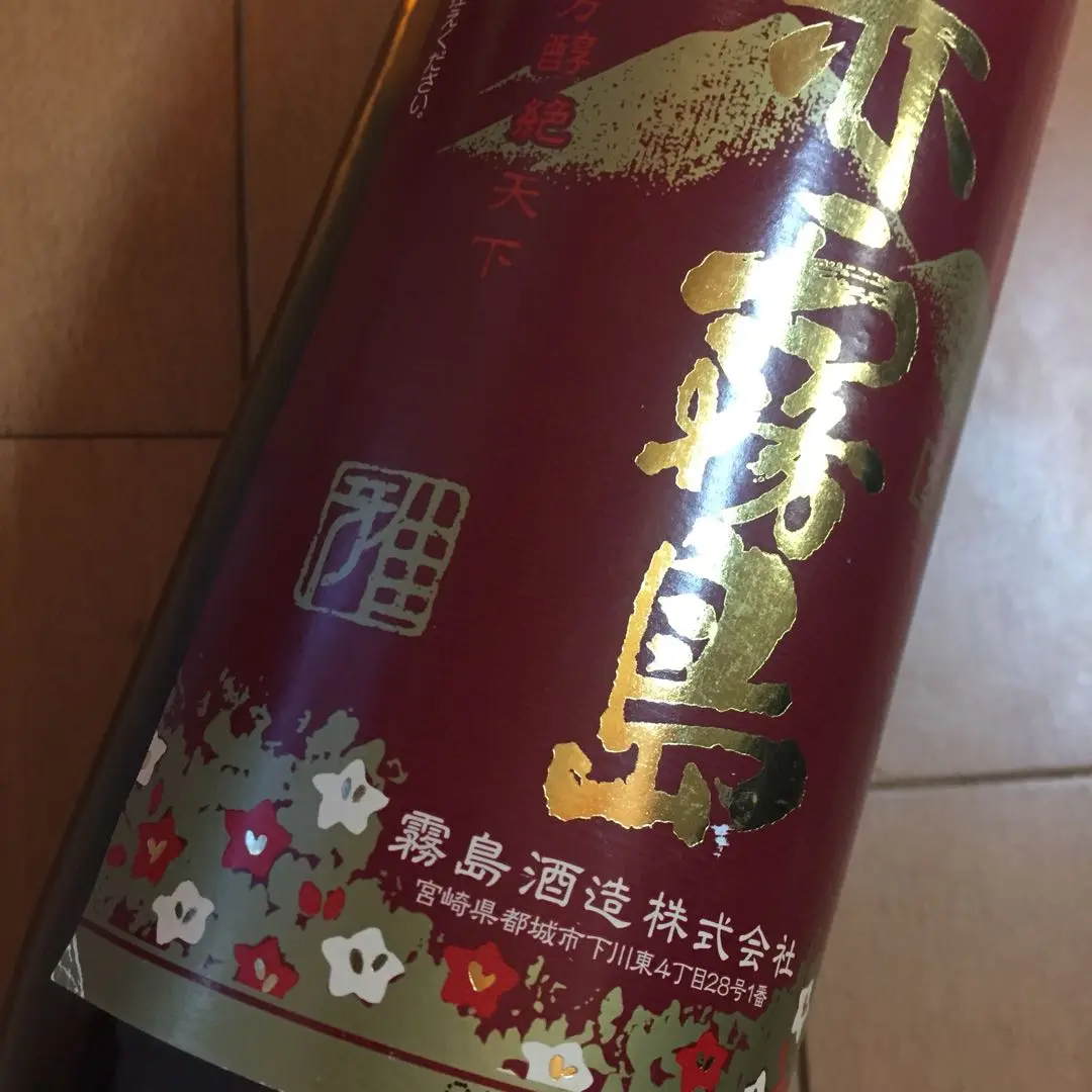 赤霧島　雅　古酒17年　未開封2本　5合瓶 2025年最新】赤霧島 雅の人気アイテム - メルカリ