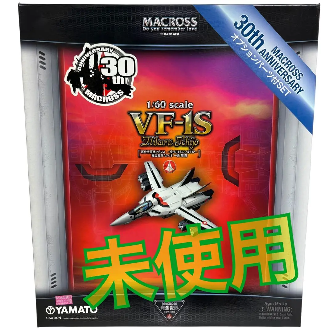 2025年最新】yamato vf-1sの人気アイテム - メルカリ