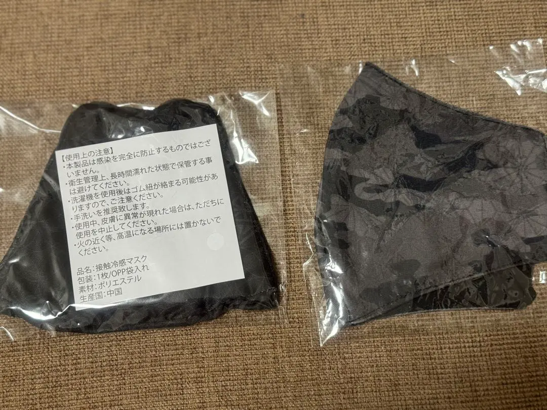 Thumbnail of WagakkiBand Mask Set of 2