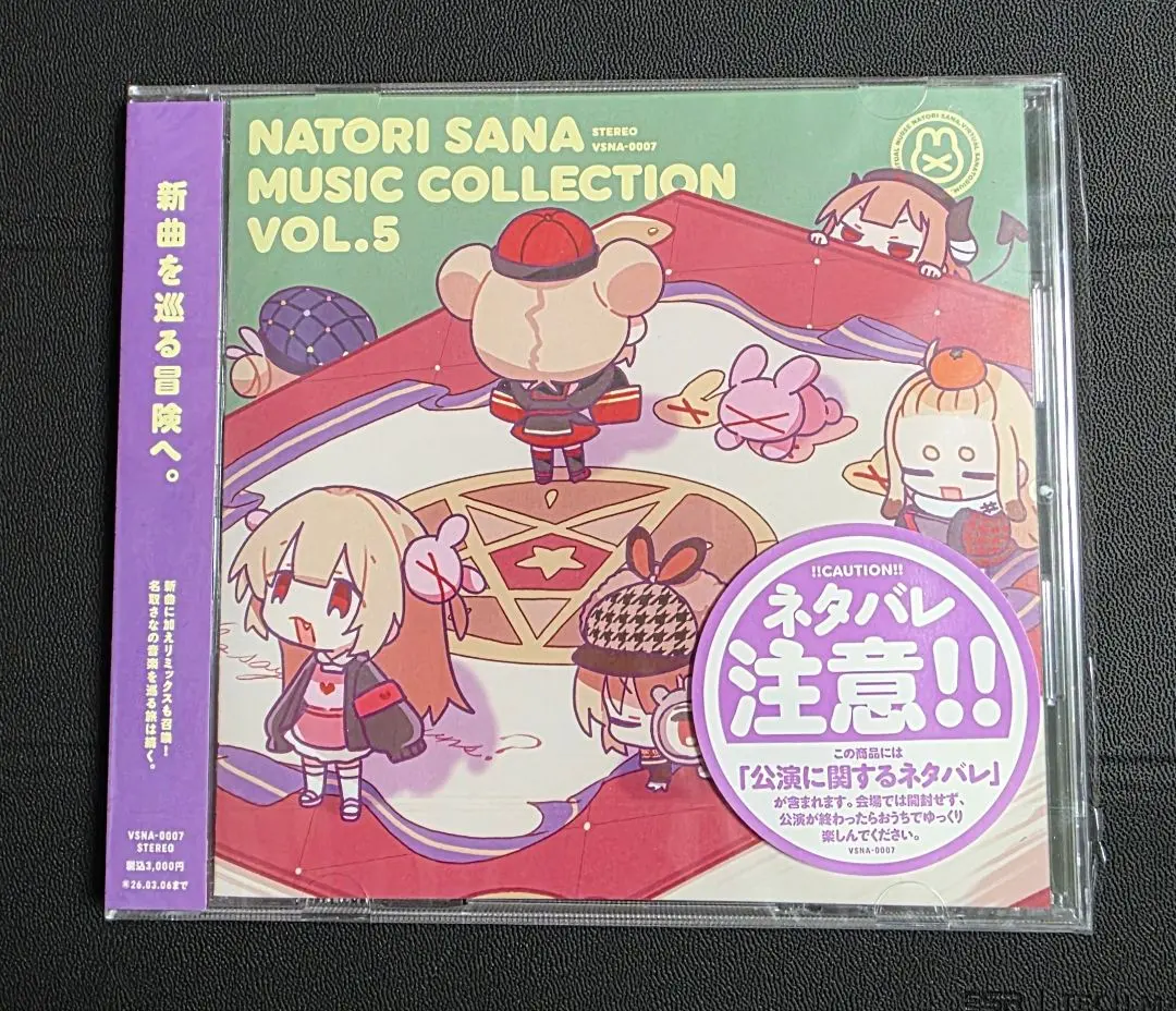 名取さな ミュージックコレクション vol.1・vol.2　初回限定版 名取さな ミュージックコレクション vol.1・vol.2 初回限定版 名取さな