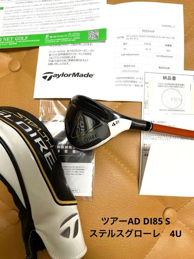 テーラーメイド　ステルスレスキュー　Ｕ６　ツアーAD DI-85ハイブリッドS テーラーメイド ステルスレスキュー U6 ツアーAD DI-85