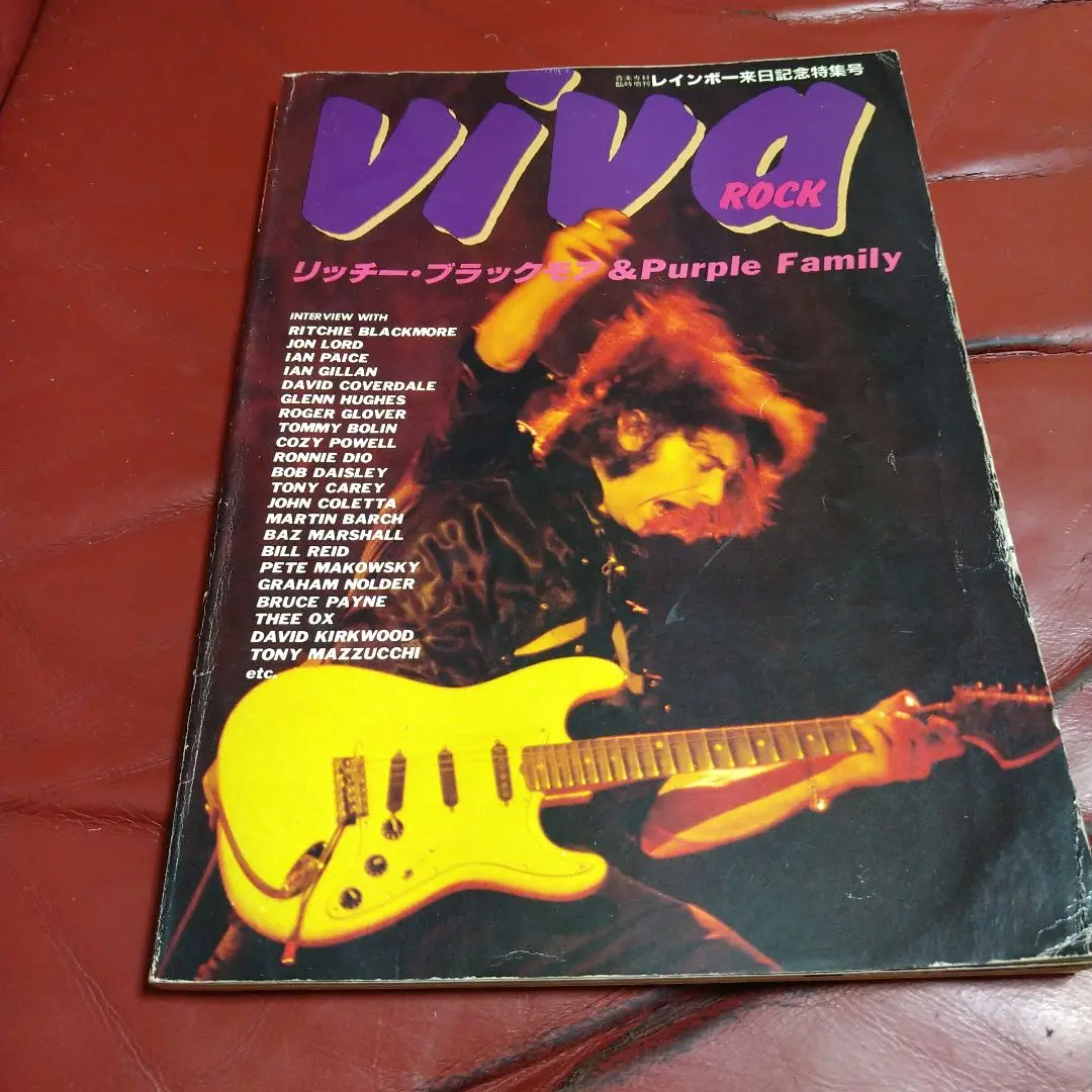 ROCK STAR ビバ・ロック臨時増刊 2025年最新】ビバ・ロック臨時増刊の人気アイテム - メルカリ