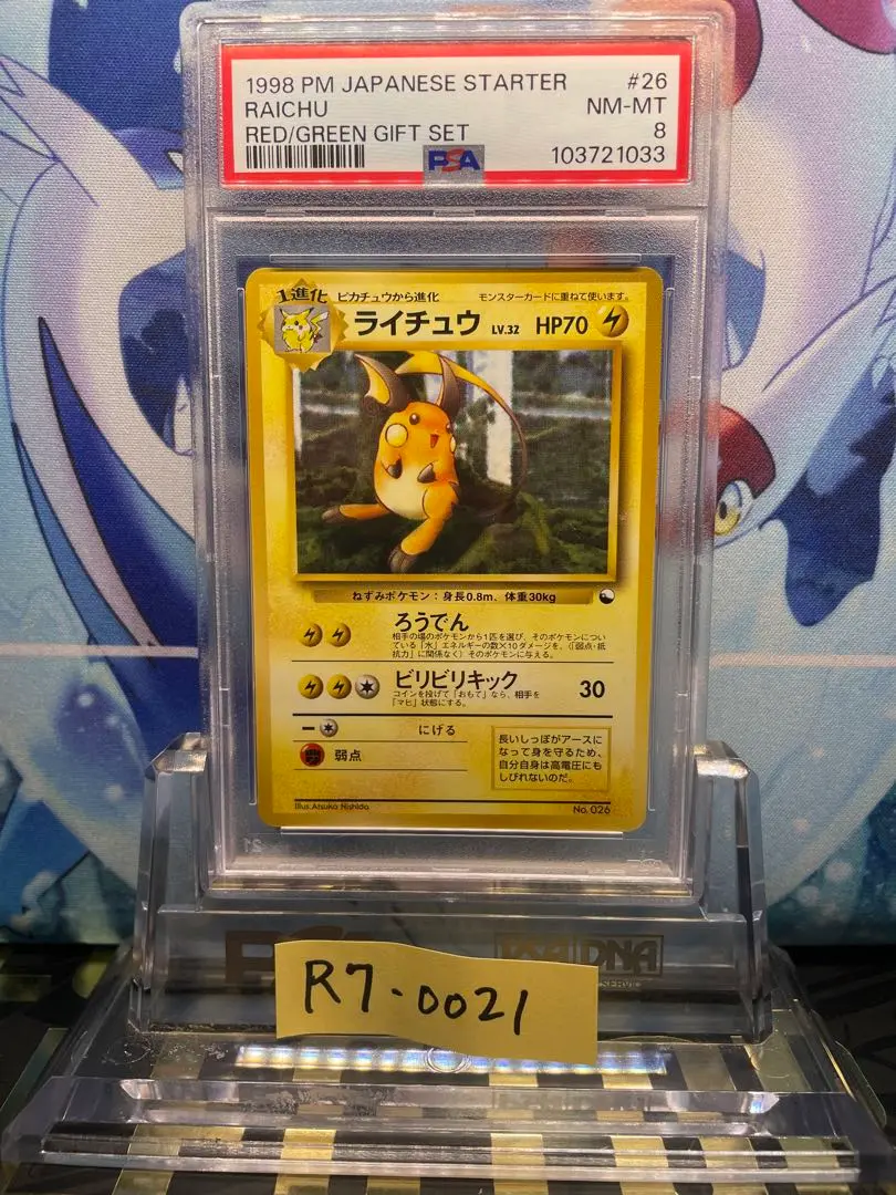 2025年最新】クイックスターターギフト psa10の人気アイテム