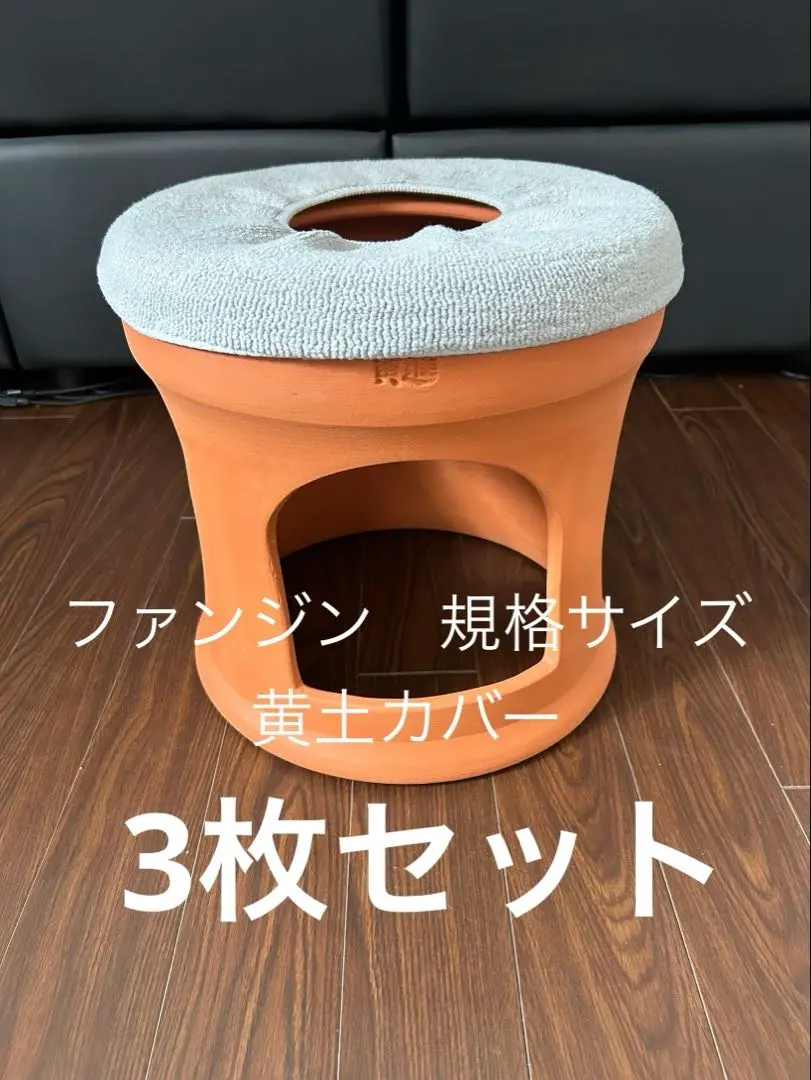 Amazon.co.jp: ファンジン黄土座浴器 韓国よもぎ蒸し 黄土座浴