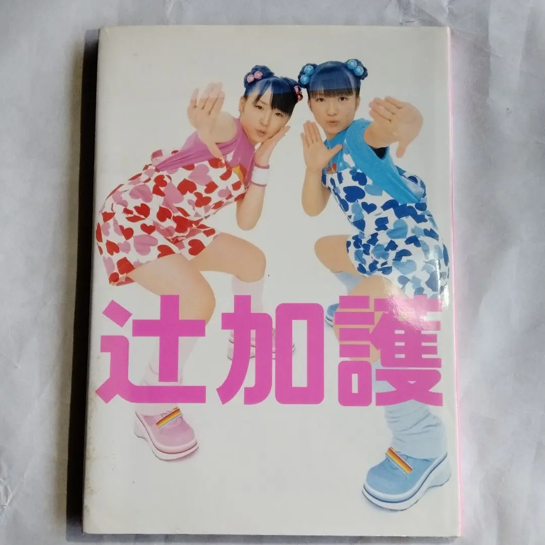 A9- 12冊 モーニング娘。 加護亜依 辻希美 写真集 61twTUgSiTL._UF350,350_QL50_.jpg