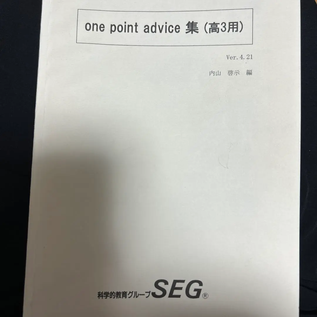 微積分資料集　大学入試基本演習1A2B3C 2025年最新】微積分資料集の人気アイテム - メルカリ