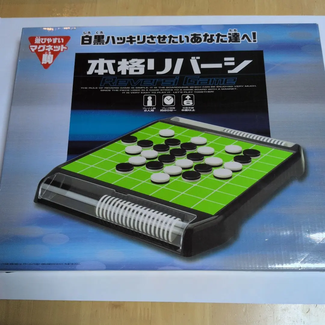 2025年最新】ハナヤマ本格リバーシの人気アイテム - メルカリ