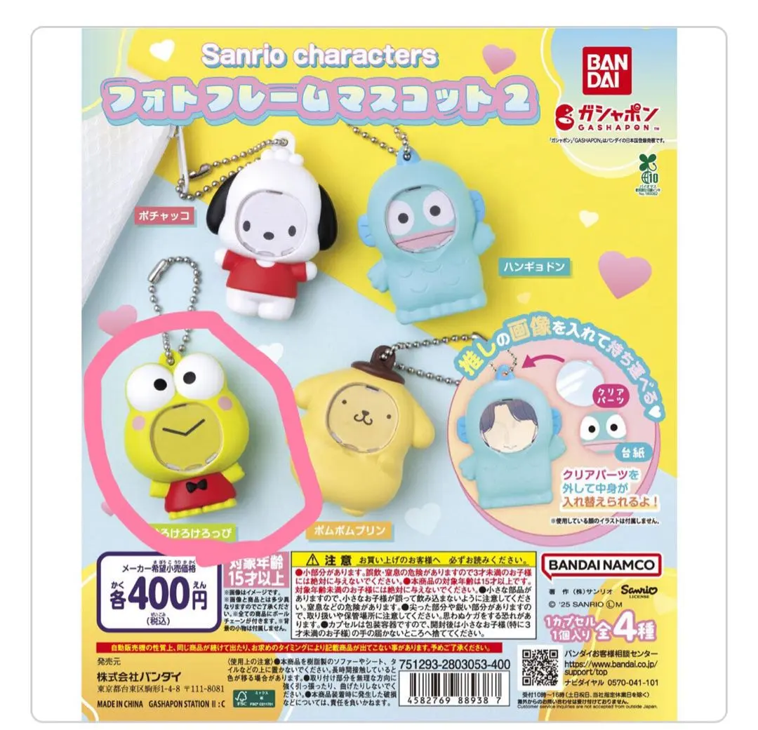 Thumbnail of Sanrio Photo Frame Mascot