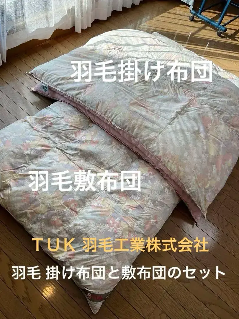 高級東洋羽毛　TUK羽毛布団［敷］未使用 2025年最新】東洋羽毛 敷布団の人気アイテム - メルカリ