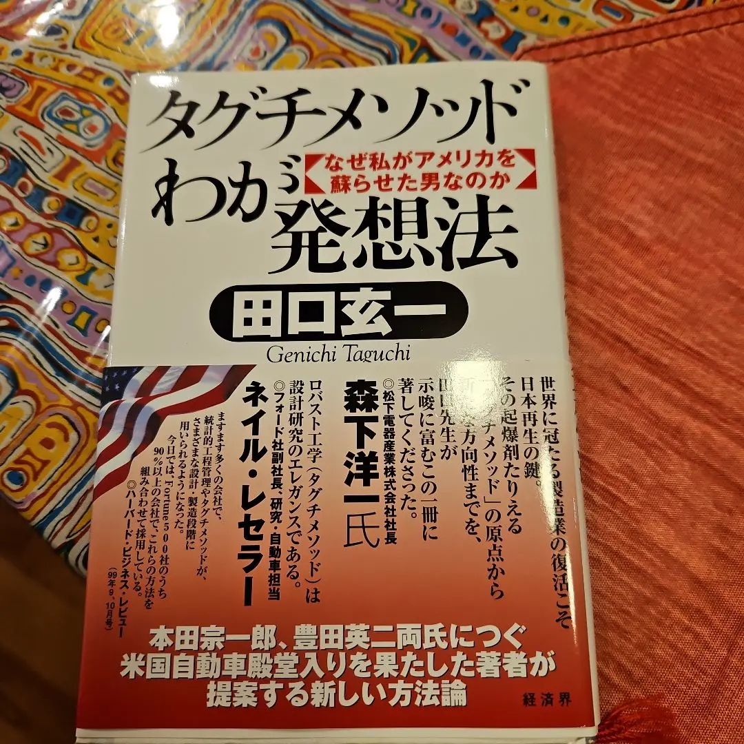 2025年最新】#田口_玄一の人気アイテム - メルカリ