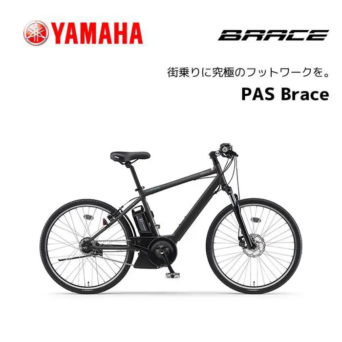 2025年最新】YAMAHA PAS Brace PA26Bの人気アイテム - メルカリ