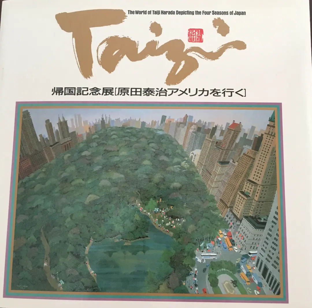 2025年最新】原田泰治 画集の人気アイテム - メルカリ