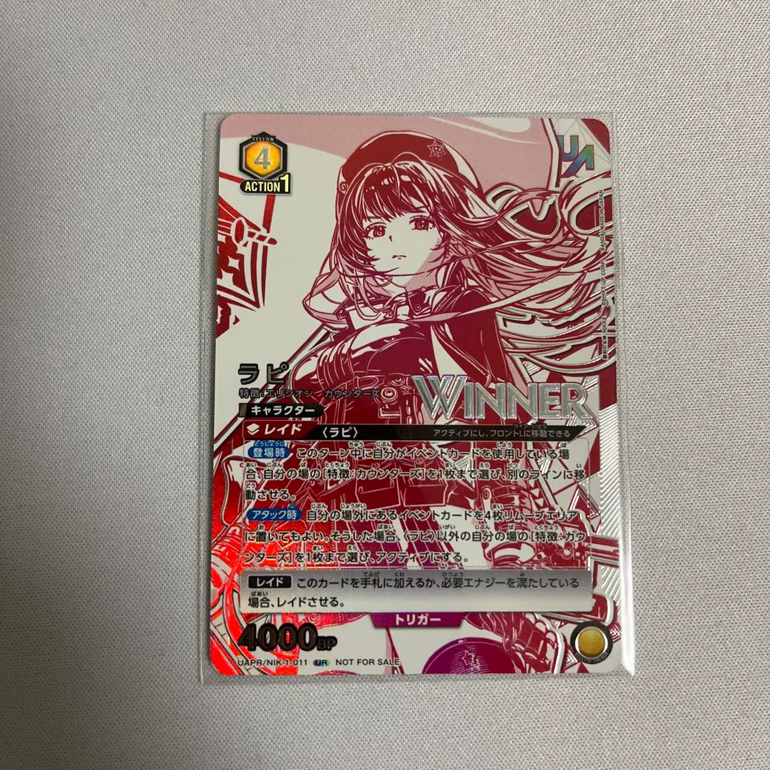 【追跡発送】ラピ　ユニオンレア　winner　新品未開封 2025年最新】ユニオンレア ラピ winnerの人気アイテム - メルカリ