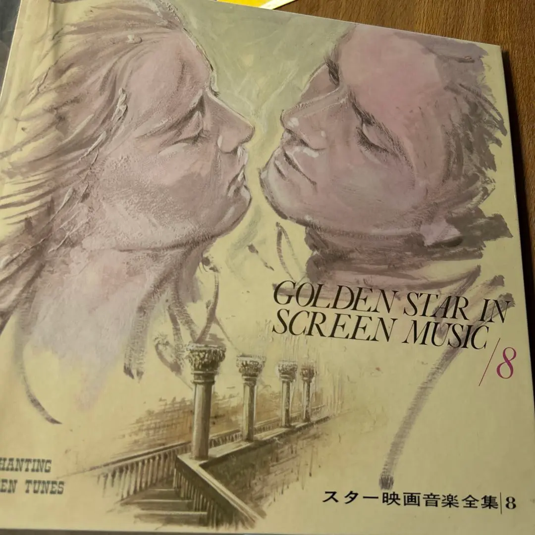 スター映画音楽全集 15 GOLDEN STAR IN SCREEN MUSIC - メルカリ