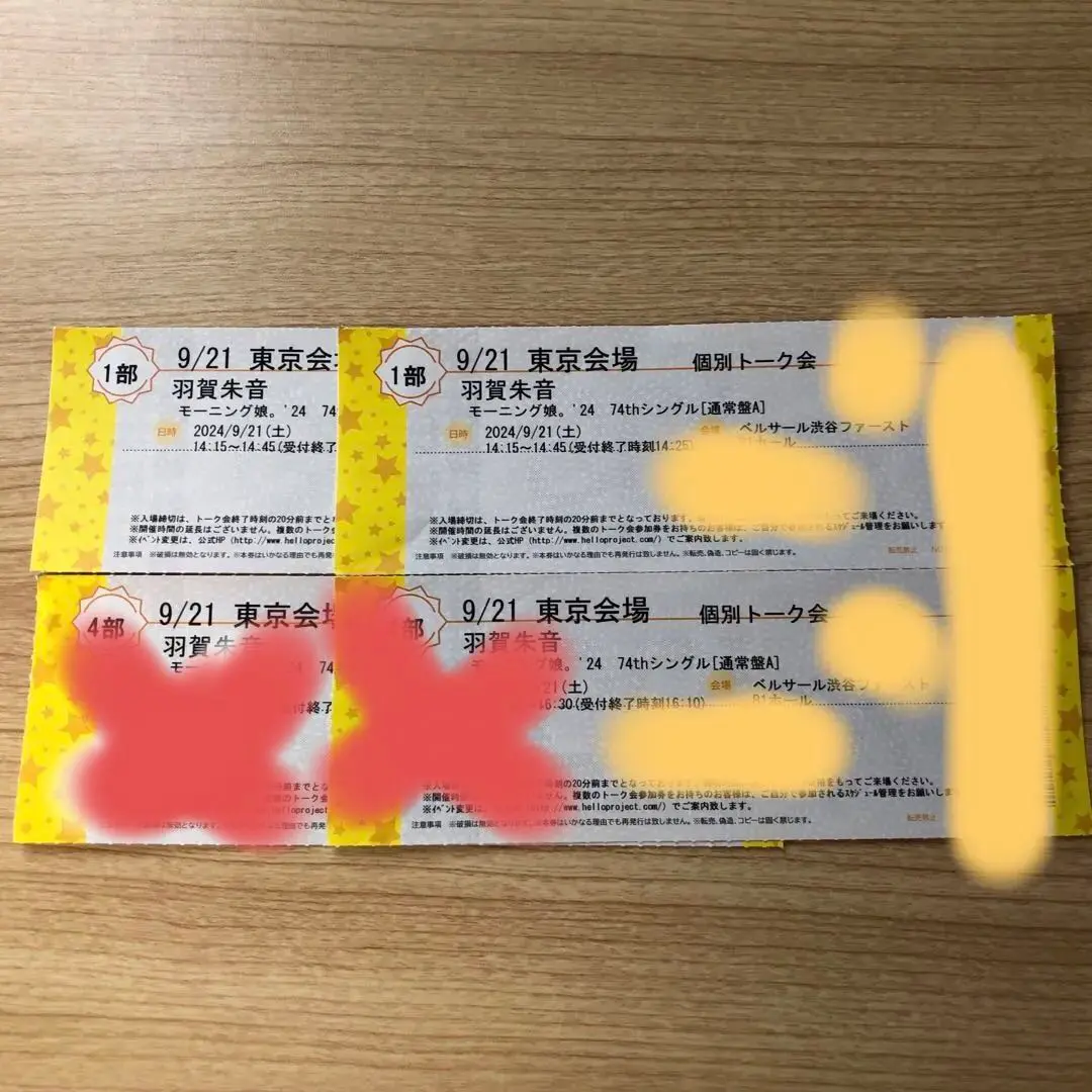 羽賀朱音　個別　トーク券　東京7/27 2025年最新】羽賀朱音 トーク券の人気アイテム - メルカリ