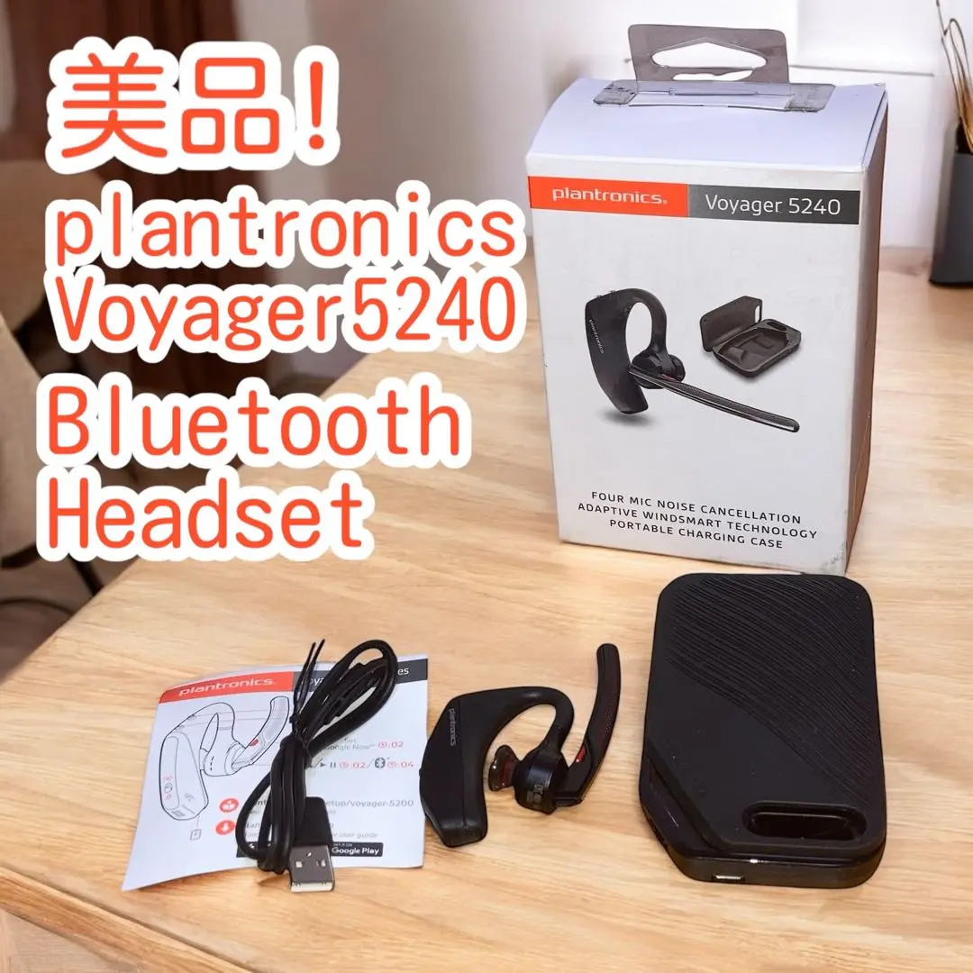 【新品未開封】Voyager 5240 ヘッドセット 2025年最新】voyager 5240の人気アイテム - メルカリ