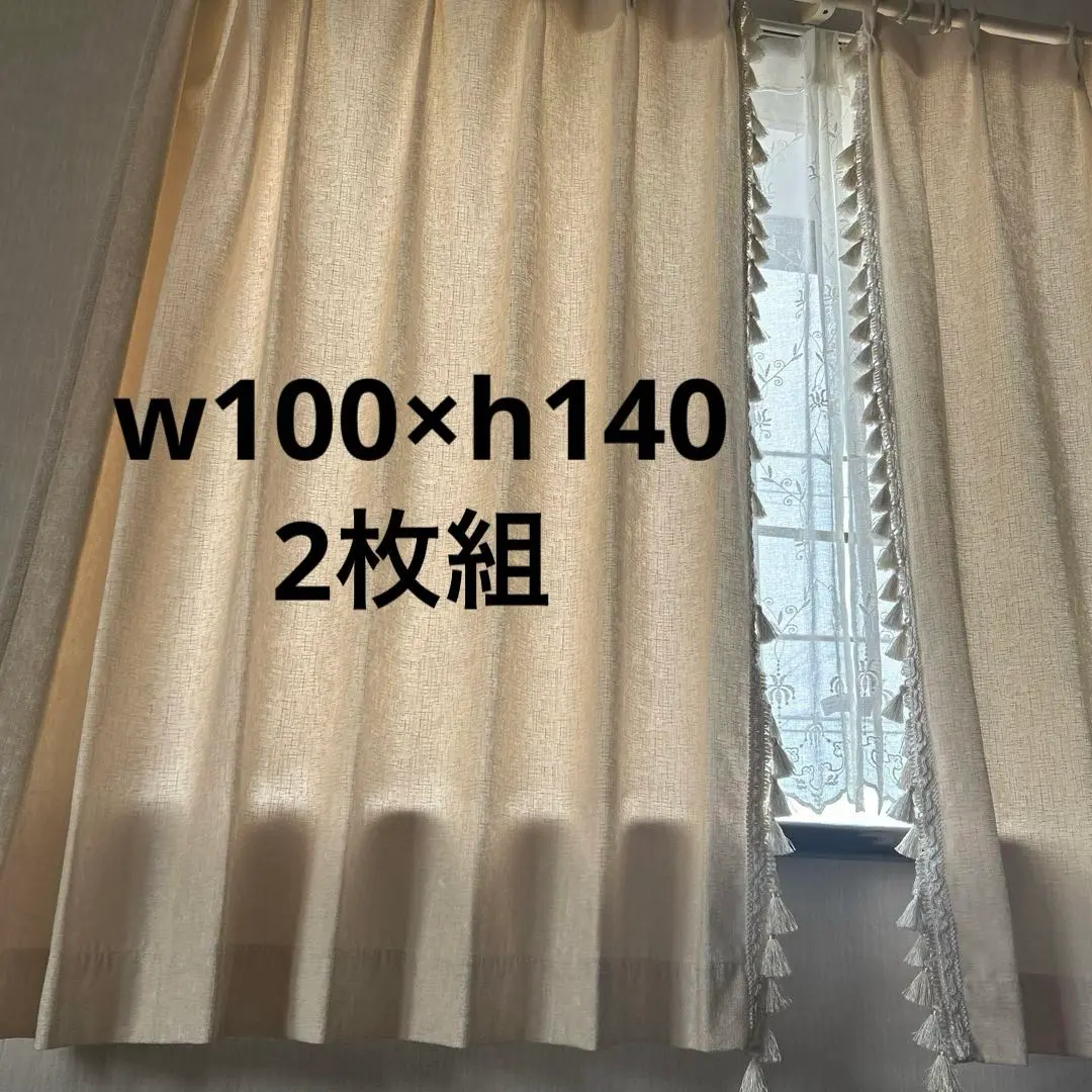 完売商品　トリムベージュ　カーテン本体　ニトリ200cm×2枚 Amazon｜ニトリ(NITORI) カーテン トリム ベージュ 100X200X2