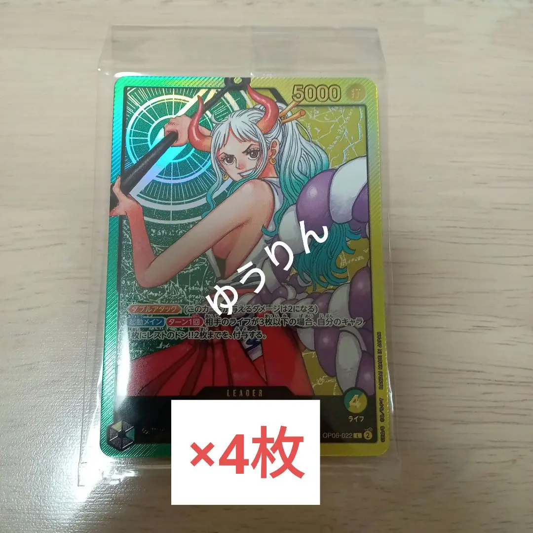 ※新品未開封 2個セット ヤマト ギガント・サマー応募者全員サービス 週間少年ジャンプ まるごとONE PIECEギガントサマー第3弾 ヤマト
