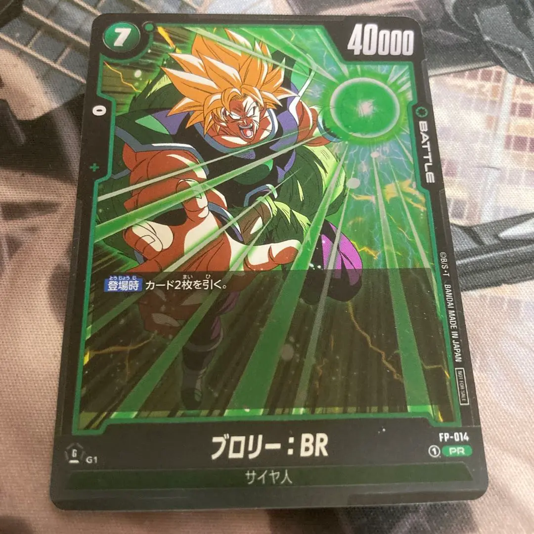 2025年最新】ブロリー：BR FP-014の人気アイテム - メルカリ