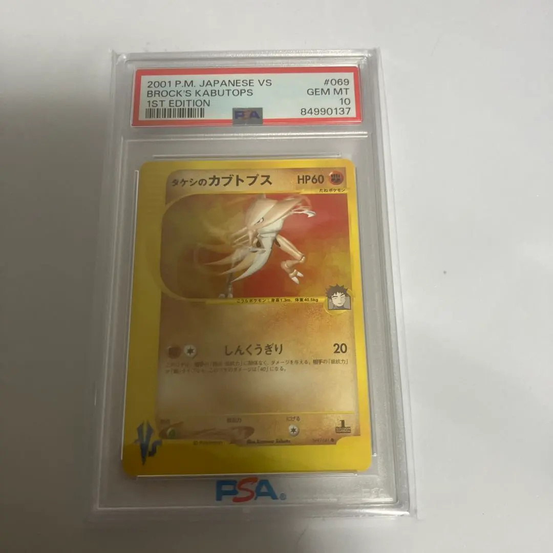 タケシのカブトプス ポケモンカード e VS web 未使用 美品 2025年最新】タケシのカブトプスの人気アイテム - メルカリ
