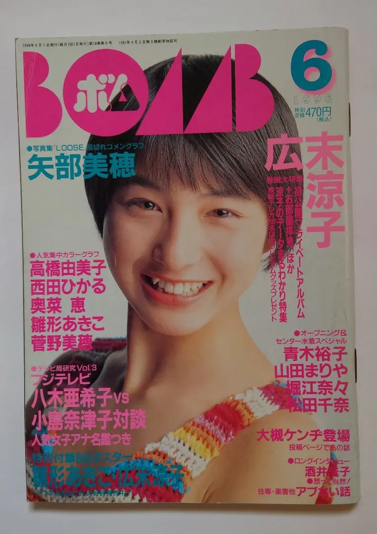 2025年最新】青木裕子ポスターの人気アイテム - メルカリ