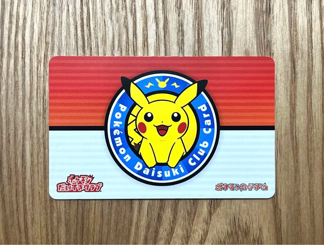 ポケモンスタンプ　ブルーバージョン　スタジアム　ポケモンだいすきクラブ会員証 m87020371493_1.jpg?1738389144