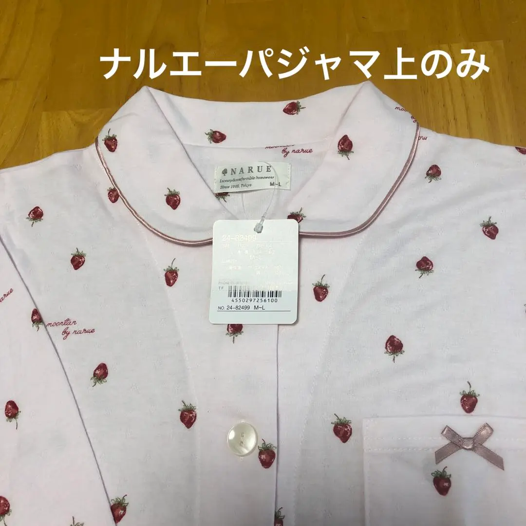 最終値下☆Narue ナルエー 2点セット☆いちご柄パジャマ上下＆ふわもこボレロ ダブルガーゼいちごフリルパジャマ | Narue (Women)/ナルエー