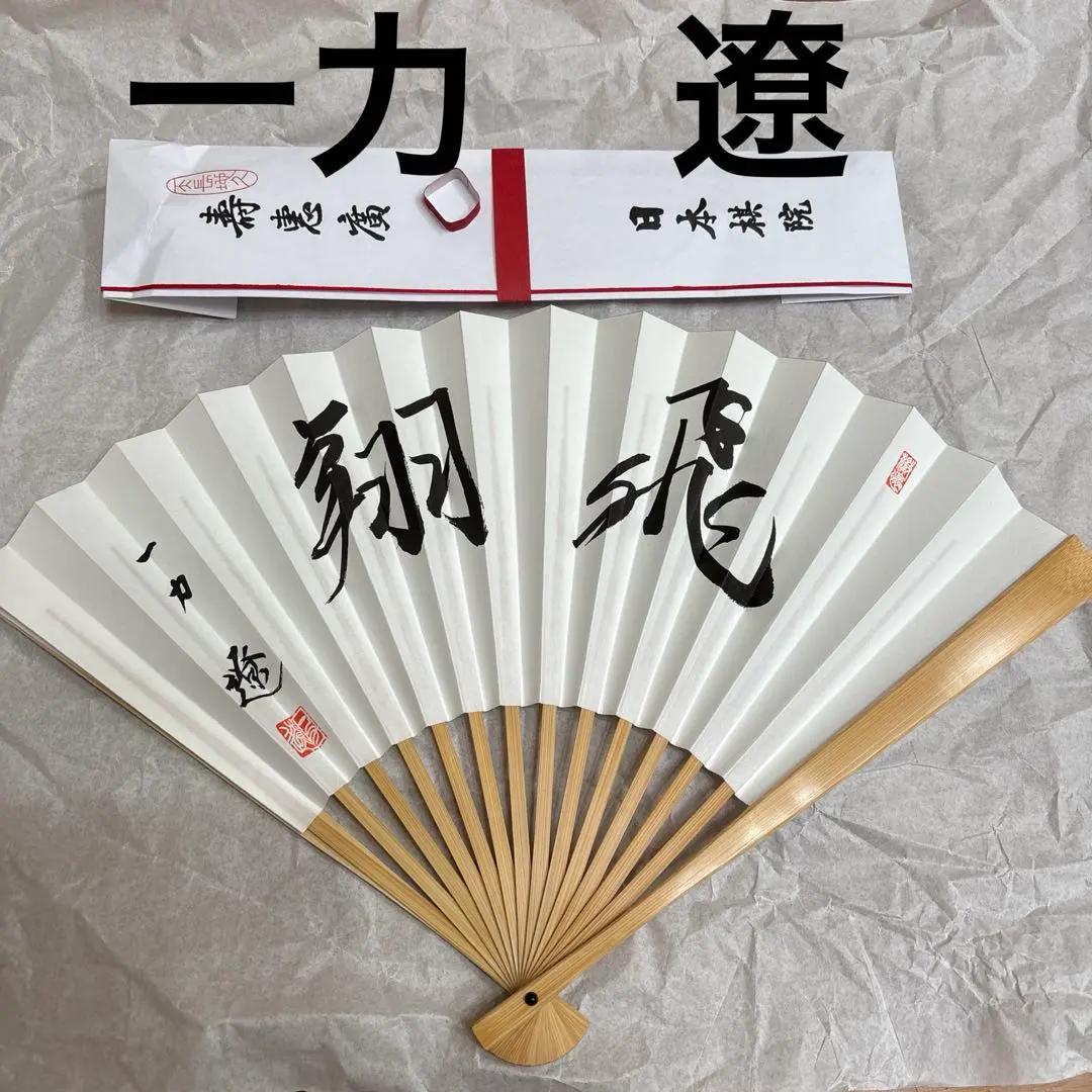 新品未使用】囲碁 扇子 7個セット 一力遼 井山裕太 孔祥明 泰雪