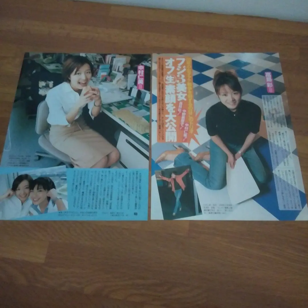 2025年最新】中野美奈子、 切り抜きの人気アイテム - メルカリ